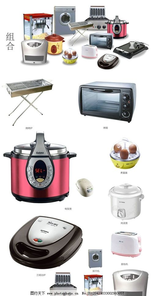 家用電器分層素材PSD圖片設計指南 打造高效家電組合視覺方案