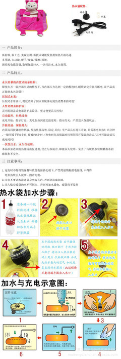 2012年邁菱爆款防爆卡通電熱水袋暖手寶秋冬訂貨會盛況回顧——慈溪市附海邁騰家用電器廠